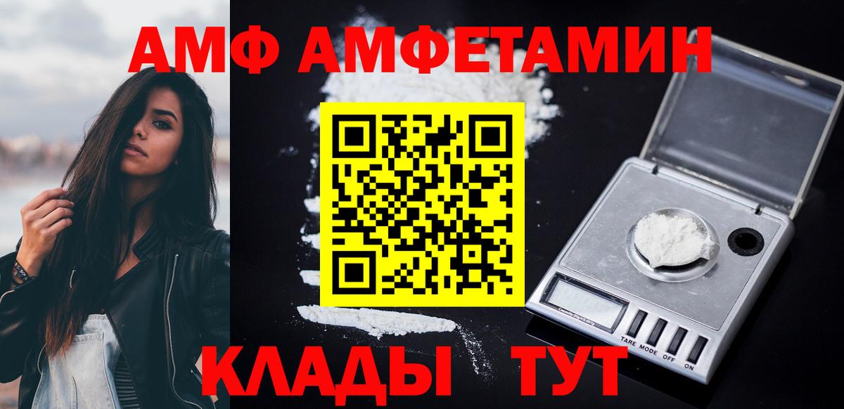Мурманск  АМФЕТАМИН  Вход с VPN  Amphetamine Premium 