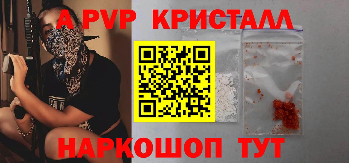 А ПВП VHQ  Вход с VPN  Мурманск  Альфа ПВП  Alpha PVP СК 