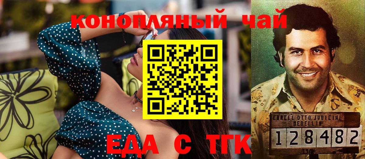 Печенье с ТГК марихуана  Вход с VPN  Мурманск 