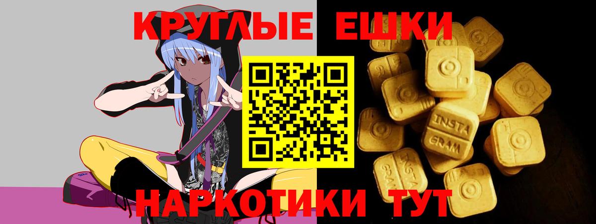 Ecstasy 280мг Мурманск