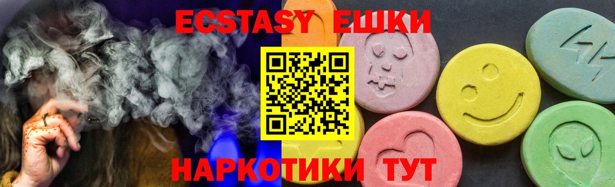 ЭКСТАЗИ Punisher  Ecstasy  Мурманск  Ecstasy Punisher  Вход с VPN 