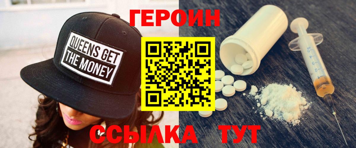 Героин гречка  Вход с VPN  Мурманск 