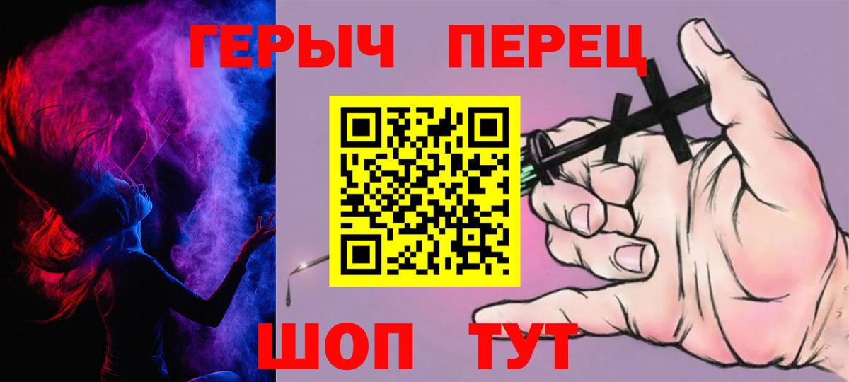 ГЕРОИН Heroin Мурманск