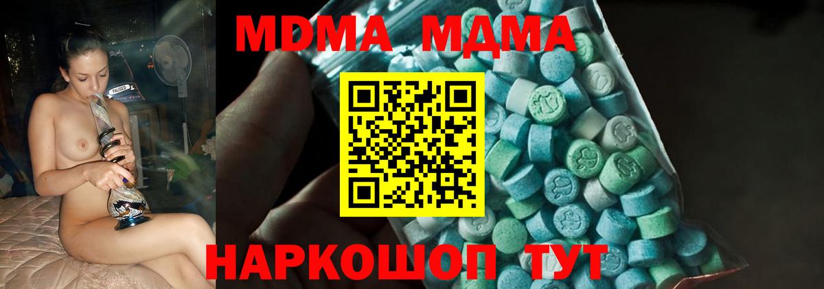 MDMA Molly Мурманск
