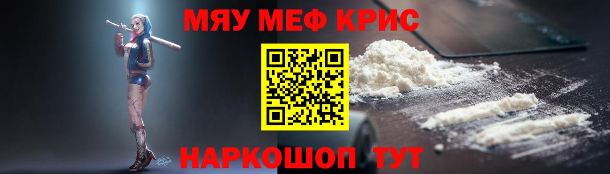 МЕФ мука Мурманск