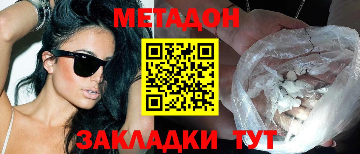 Мурманск  МЕТАДОН мёд  площадка телеграм  Метадон белоснежный  Вход с VPN 