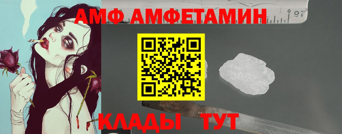 МЕТАМФЕТАМИН мет  Вход с VPN  Мурманск  МЕТАМФЕТАМИН мет 