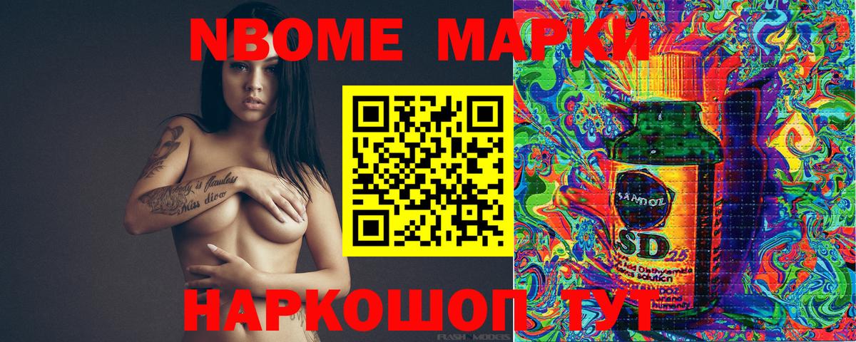 Марки 25I-NBOMe 1,8мг  Вход с VPN  Марки 25I-NBOMe 1,8мг  Мурманск 