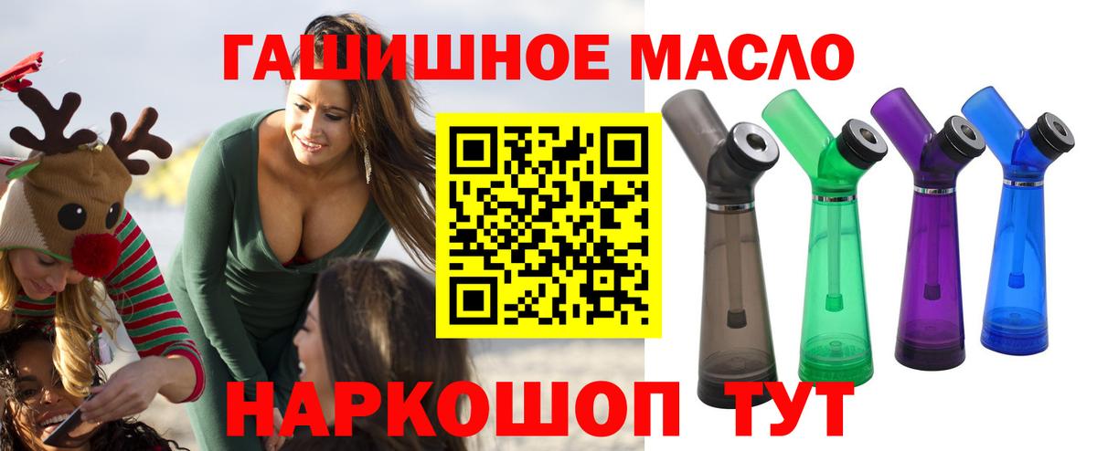 Мурманск  дарнет шоп  Вход с VPN  ТГК гашишное масло  Дистиллят ТГК Wax 