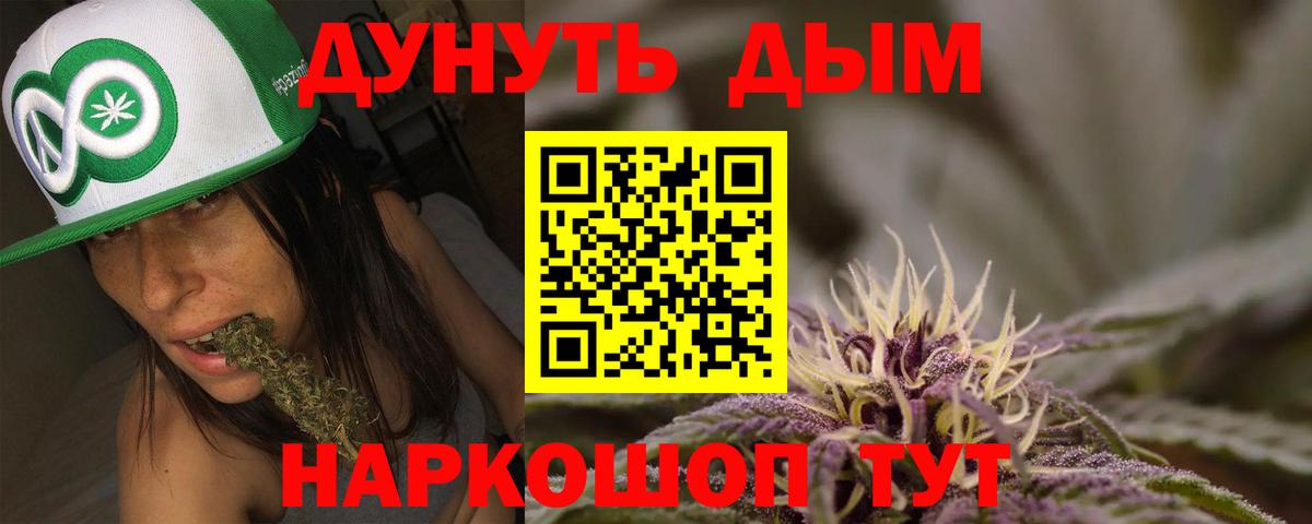 Конопля White Widow  Вход с VPN  Мурманск  МАРИХУАНА семена  Бошки Шишки гибрид  Конопля LSD WEED 